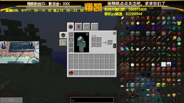 【2021-07-08 11点场】末影龙协会丶翔凯：【翔凯】HIM生存