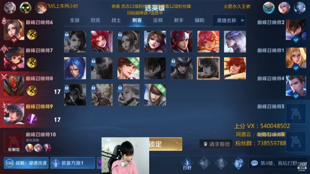 【2021-07-08 19点场】路人王Asuka：【国服李白韩信，单排20连胜上王者教学】