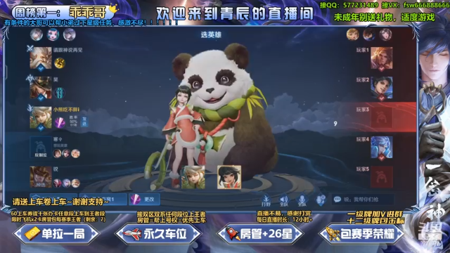 【2021-07-07 12点场】主播青辰：有车位卡牌子跟车上王者~~
