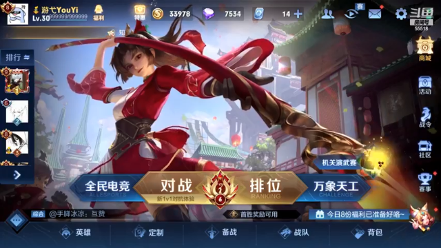 【2021-07-07 23点场】游弋：这个月打个什么国服好呢？？