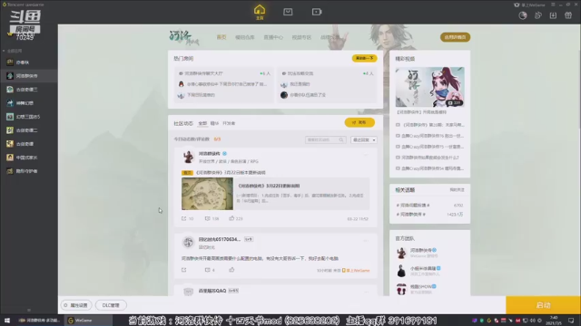 【2021-07-05 07点场】shalou88沙漏哥：河洛群侠传 十四天书mod~