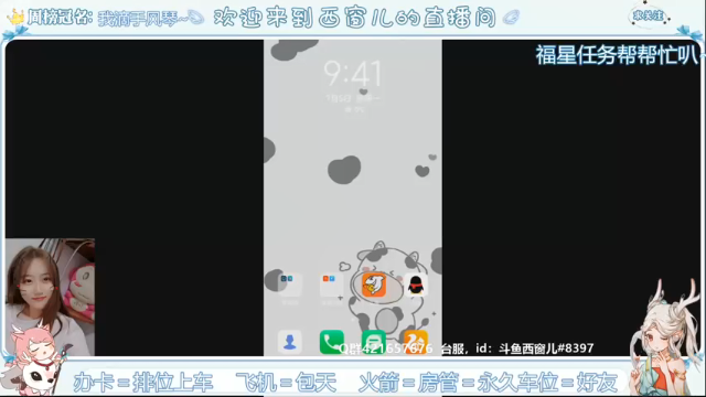 【2021-07-05 09点场】AW丶西窗儿：勇敢窗窗，不怕困难！