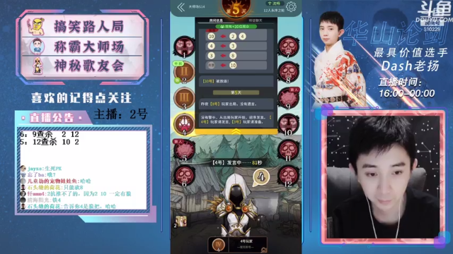 【2021-07-07 21点场】Dash老扬：逼逼赖赖的大师场~
