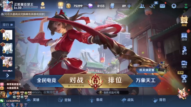 【2021-07-08 19点场】亚瑟王丶Z：撕掉手机膜的我将变得更强 巅峰赛1940