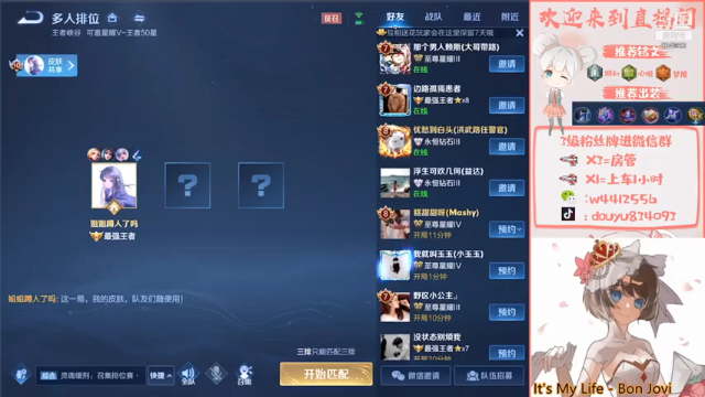 【2021-07-08 19点场】小飞Avery：小飞：晚上玩玩妲己