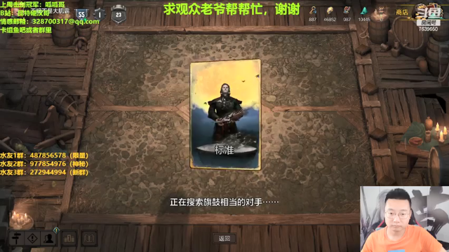 【2021-07-07 21点场】硬汉哥孙士彧：新赛季版本答案就是它