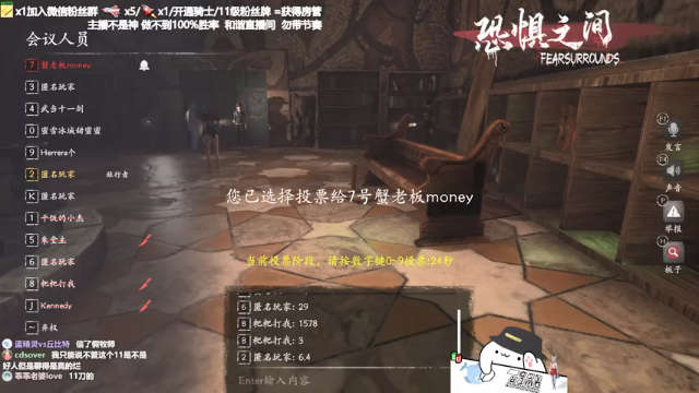 【2021-07-08 00点场】功夫鱼er：功夫鱼:恐惧之间唯一的神