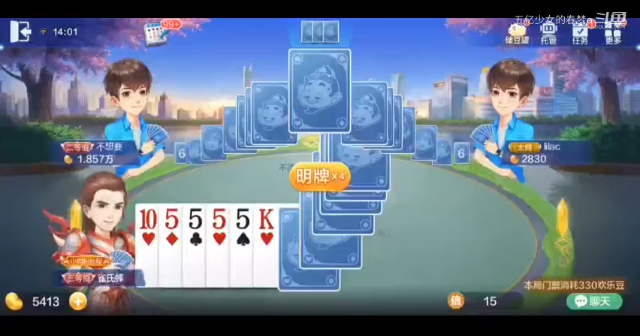 欢乐斗地主 炸十最大了
