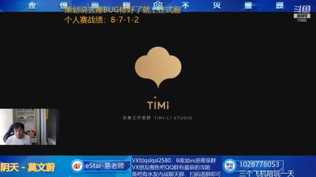 【2021-07-08 11点场】eStarPro易老湿：今天不进前四就是我最后一次参赛了