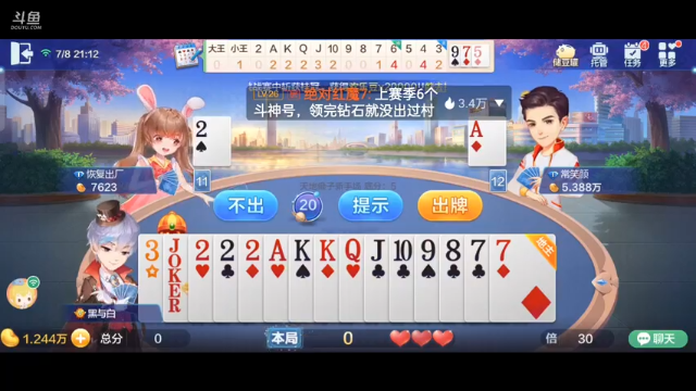 【2021-07-08 21点场】1671701丶斗神主播187：【斗神主播】S16赛季可以报名了！