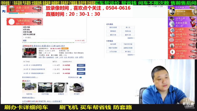 【汽车】九江008的精彩时刻 20210708 02点场