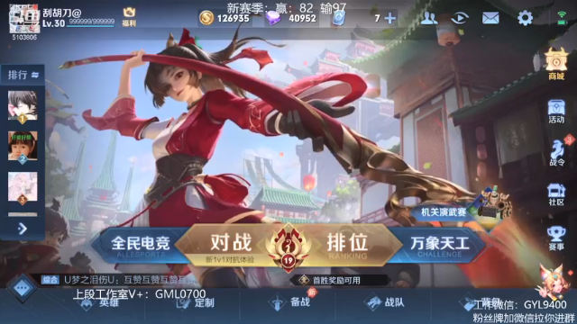 【2021-07-08 09点场】皇玺丶Fly高一刀：高一刀：不怕困难