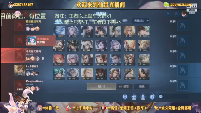 【2021-07-08 21点场】仙景丶MY：专注露娜三十年，微信带粉专车