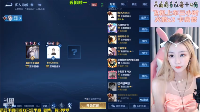 【2021-07-07 17点场】解说梦梦：梦：铁打婵婵 满血复活