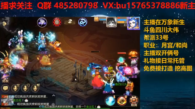【2021-07-07 22点场】四川大伟：梦幻继续走起