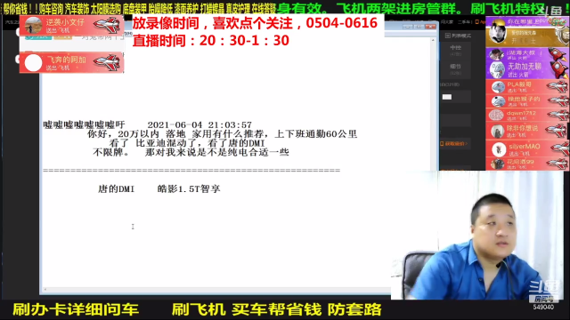 【汽车】九江008的精彩时刻 20210708 02点场