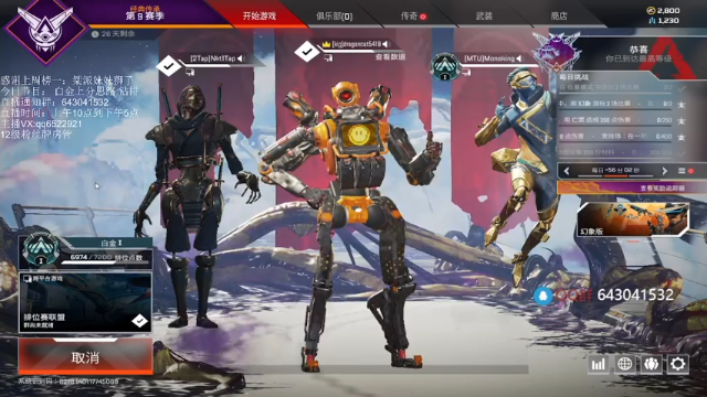 【2021-07-08 17点场】阿祖AZu2tap：今日究极无敌铂金上分思路