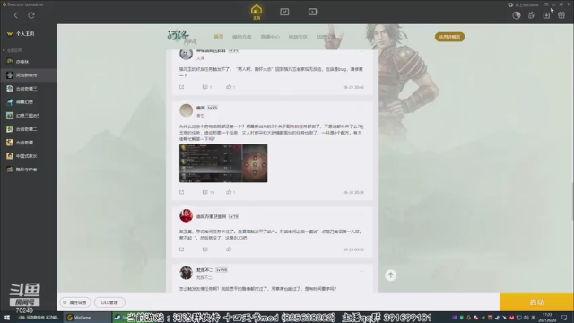 【2021-06-29 17点场】shalou88沙漏哥：河洛群侠传 十四天书7.5尝鲜