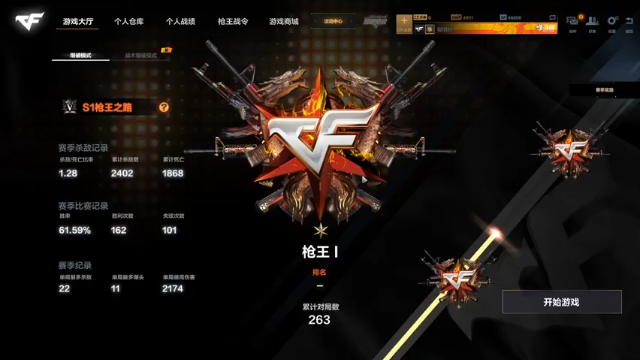 【2021-07-04 16点场】聪明Ya：枪王段位的排位紧张刺激的对决