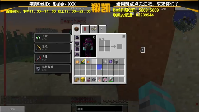 【2021-07-08 21点场】末影龙协会丶翔凯：【翔凯】HIM生存
