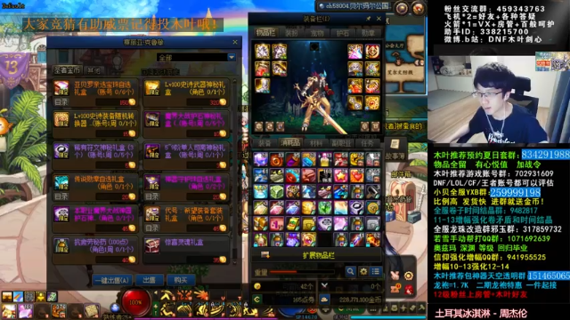 【2021-07-08 17点场】DNF木叶剑心：木叶:开服了 刃影走起 夏日走起