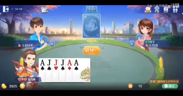 欢乐斗地主 队友直接飞完了
