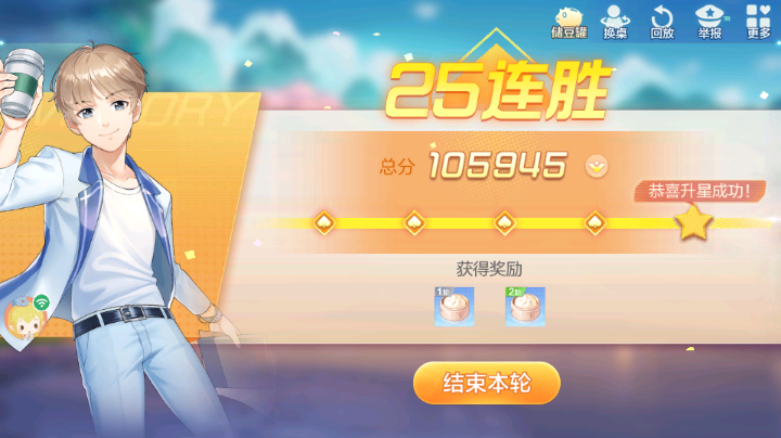 17张牌你能秒我，25连胜明天继续=￣ω￣=