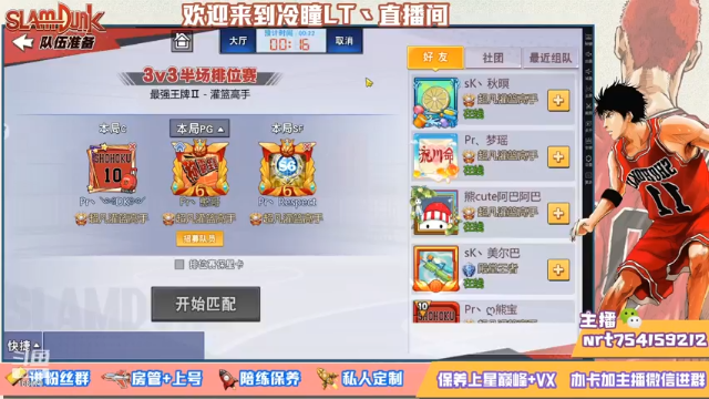 【2021-07-07 17点场】冷瞳LT丶：努力加油多学多练！