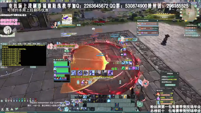 【2021-07-07 22点场】潇然刀刀：潇小然：招募霸蓬毒，霸刀竞技场教学