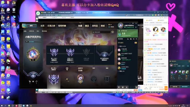 【2021-07-07 03点场】雨喵呀：小桃子加油~
