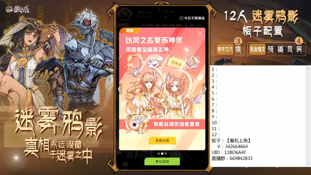【2021-07-06 11点场】Ace丶老李：#官方狼人杀#嘴强王者