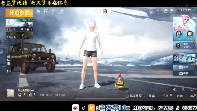 【2021-07-08 11点场】老大贤：1v4：厨神老二贤在线表演厨艺