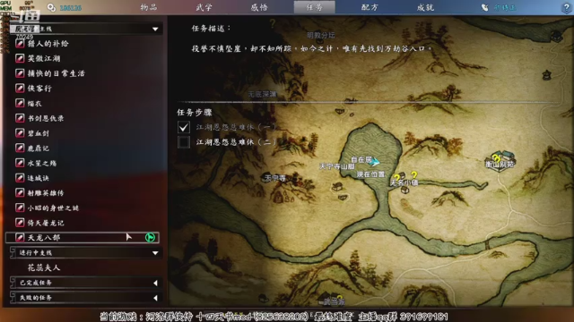 【2021-07-07 11点场】shalou88沙漏哥：河洛群侠传 十四天书mod~