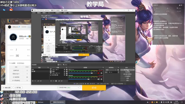 【2021-07-07 13点场】佳佳剑姬：现峡谷王者第十二名/顶尖上单剑姬天花板