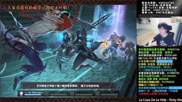 【2021-07-08 00点场】DNF木叶剑心：木叶:3点半维护 夏日刃影要来了！