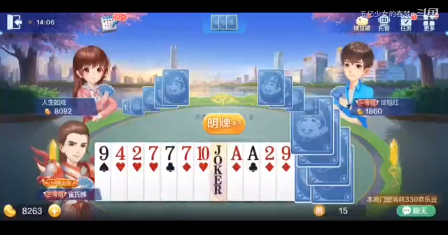欢乐斗地主 小赢