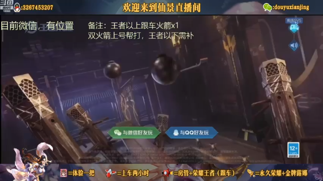 【2021-07-08 14点场】仙景丶MY：专注露娜三十年，微信带粉专车