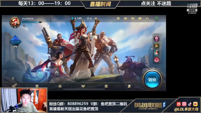 【2021-07-07 00点场】LOL手游大鸟：低端局双人整活玩玩