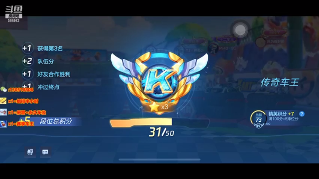 双系统车王上分