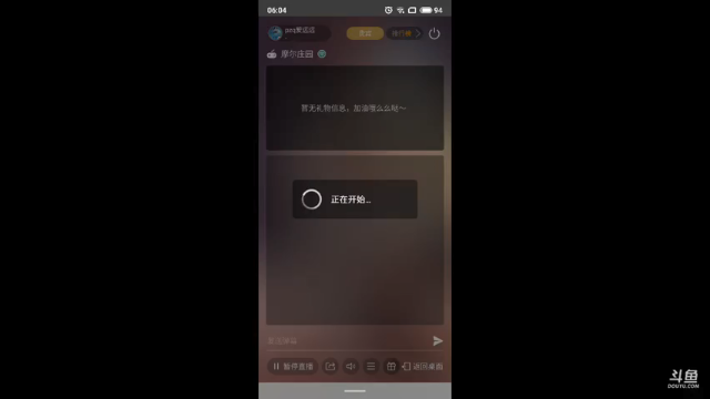 【2021-07-08 06点场】pzq爱远远：新的一天开始了
 8139353