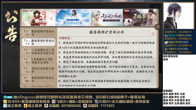 【2021-07-07 23点场】魔王紫灵：紫灵:前面写攻略去了。。