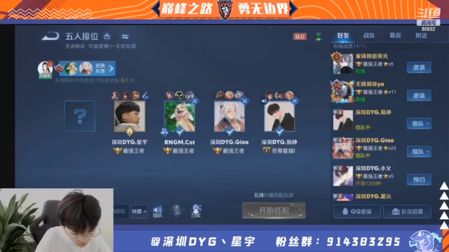 【2021-07-07 14点场】深圳DYG星宇：排位排位拉