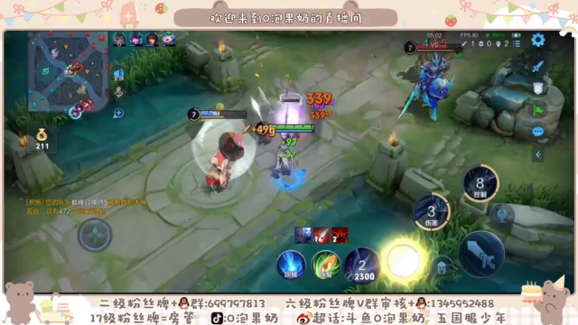 【2021-07-08 00点场】O泡果奶1111：打下碰碰车然后巅峰赛