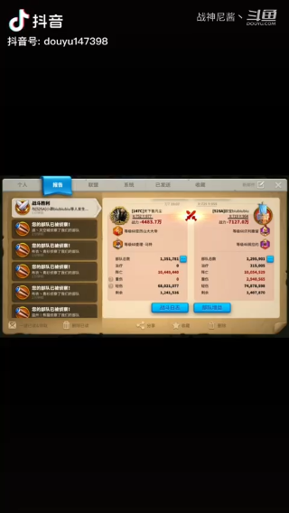 147VS152打了两个半小时的战报！很精彩！