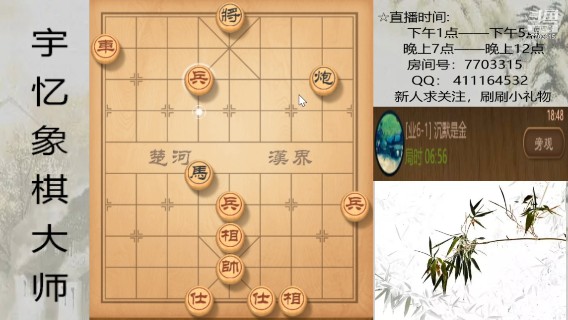 车兵杀马炮，绝杀对手，双杀1