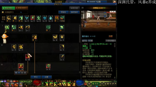 【2021-07-08 10点场】全力以赴就好了：刃影冲级冲冲冲