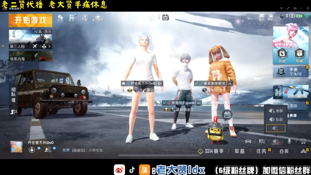 【2021-07-08 15点场】老大贤：1v4：厨神老二贤在线表演厨艺