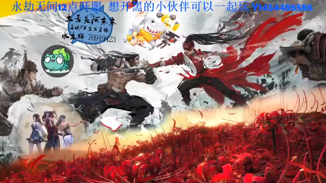 【2021-07-08 10点场】大舌头阿东东：永劫无间12点开 找一手小伙伴