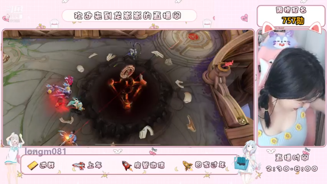 【2021-07-08 18点场】小龙女OuO：手法女主播打野，有车位呐