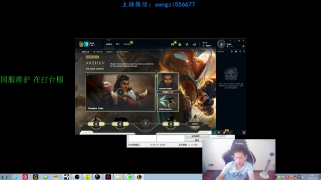 【2021-07-08 07点场】douyu丶松子：蛮王：版本T0 选到=包赢